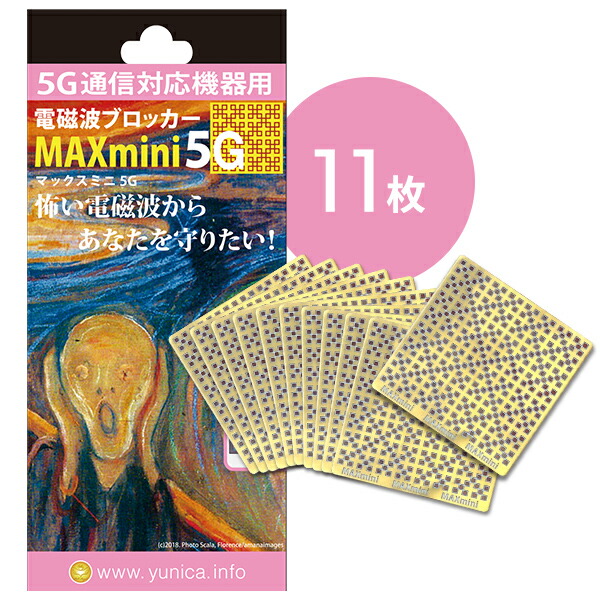 楽天市場】電磁波ブロッカー MAX mini 5G 1枚入 / 11枚入