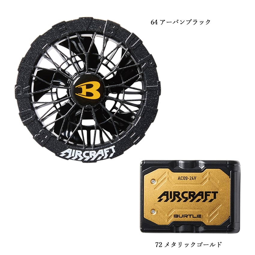 バートル ファンバッテリーセット」の人気商品一覧 | 安い商品を通販