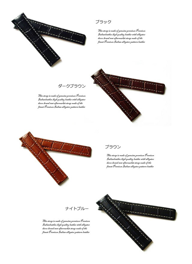 楽天市場】【ブライトリング(BREITLING)向け】輸入王オリジナル ベルト