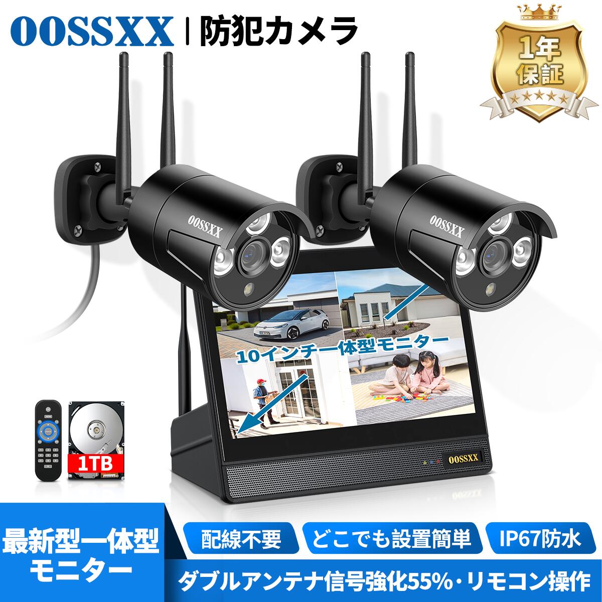 楽天市場】 無線300万画素防犯カメラセット : oossxx防犯カメラ楽天市場店