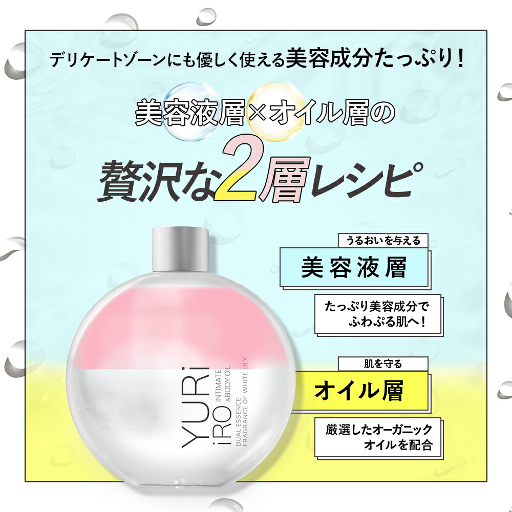 YURIIRO おとなのベビーオイル サボンの香り100ml×4本 YURIIRO おとな