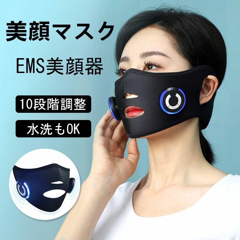 楽天市場】美顔器 美顔マスク 家庭用 マスク 小顔 ems グッズ 顔痩せ
