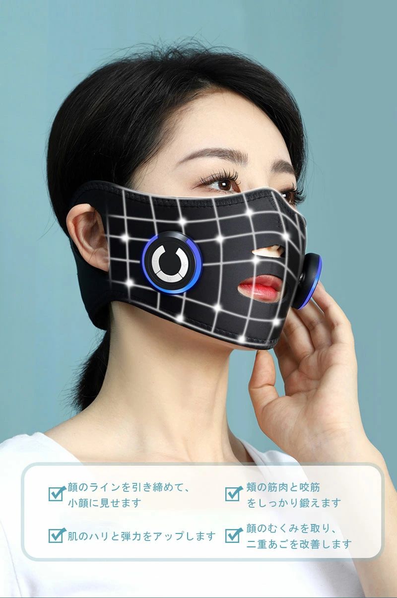 楽天市場】美顔器 美顔マスク 家庭用 マスク 小顔 ems グッズ 顔痩せ