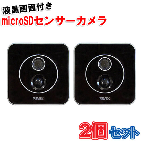 楽天市場】2個セット SDカード録画式液晶画面付センサーカメラ ［ 家庭