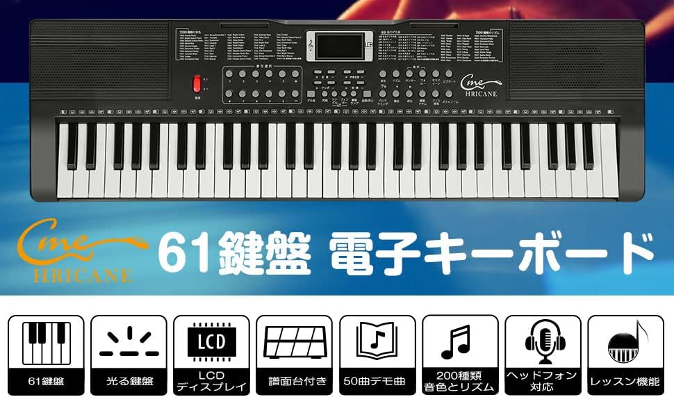 楽天市場】Hricane キーボード ピアノ 電子ピアノ 61鍵盤 200種類音色