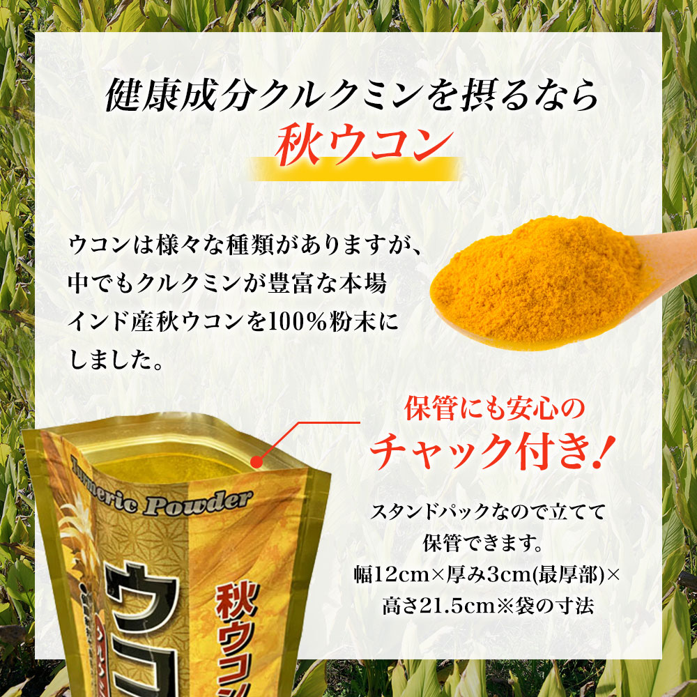 楽天市場】ウコン末 160g×6個セット 約318〜480日分 送料無料 宅配便
