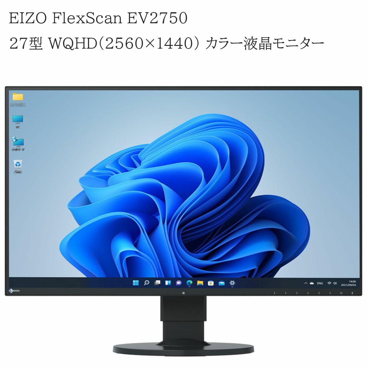 楽天市場】eizo foris 27 インチの通販