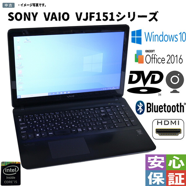 楽天市場】vaio fit 15e（ノートPC｜パソコン）：パソコン・周辺機器の通販