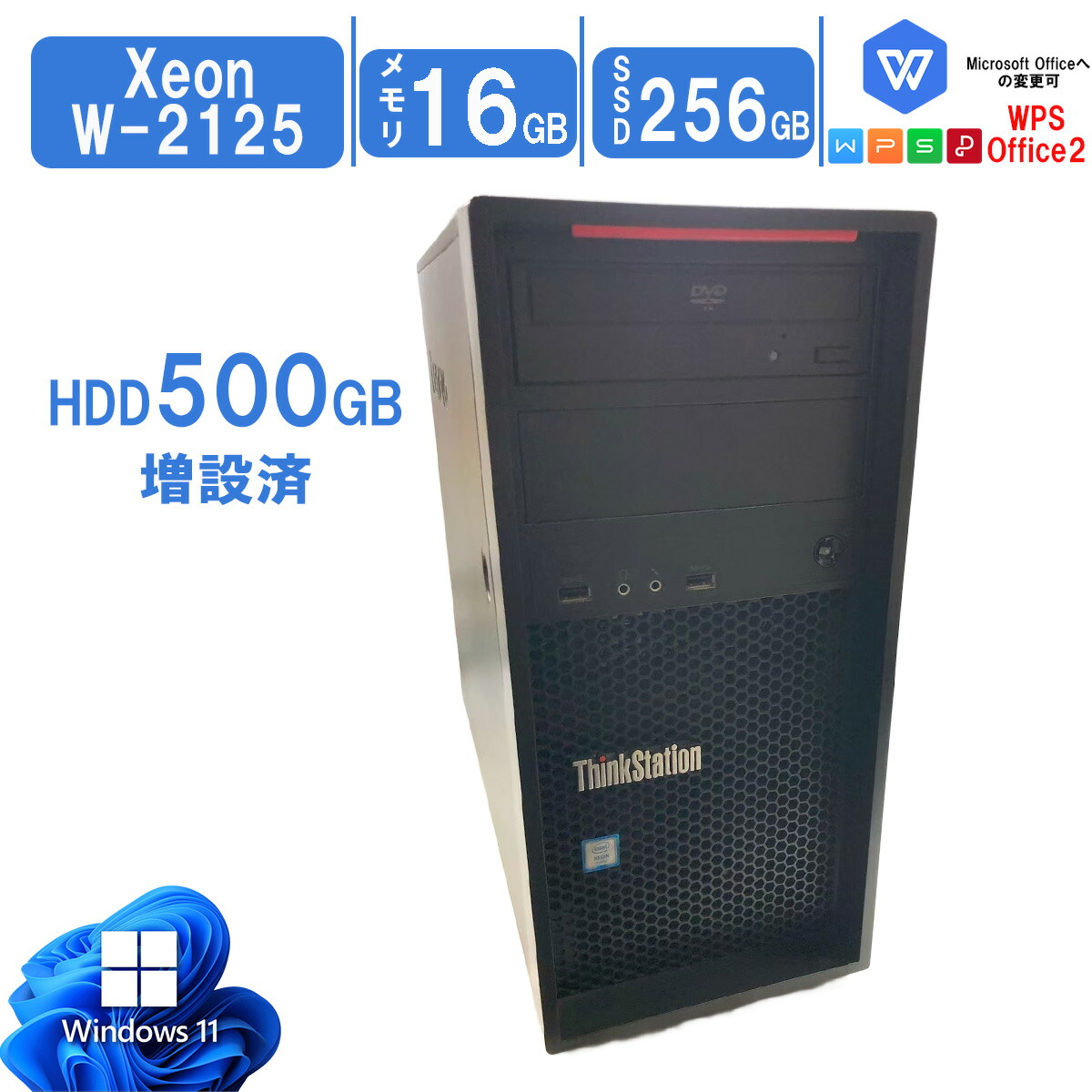 楽天市場】Windows11（CPU製品名Intel Xeon）の通販
