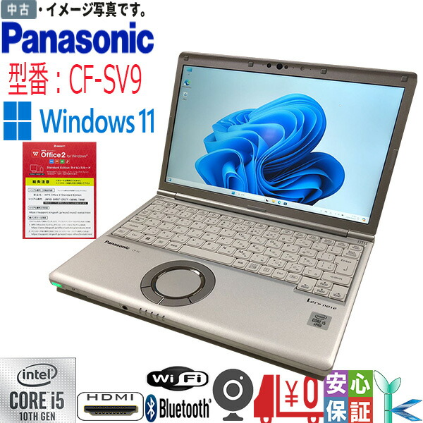 Let'sNote FV1 11世代 Core i5 16GB 256 オフィス Let's note ノート
