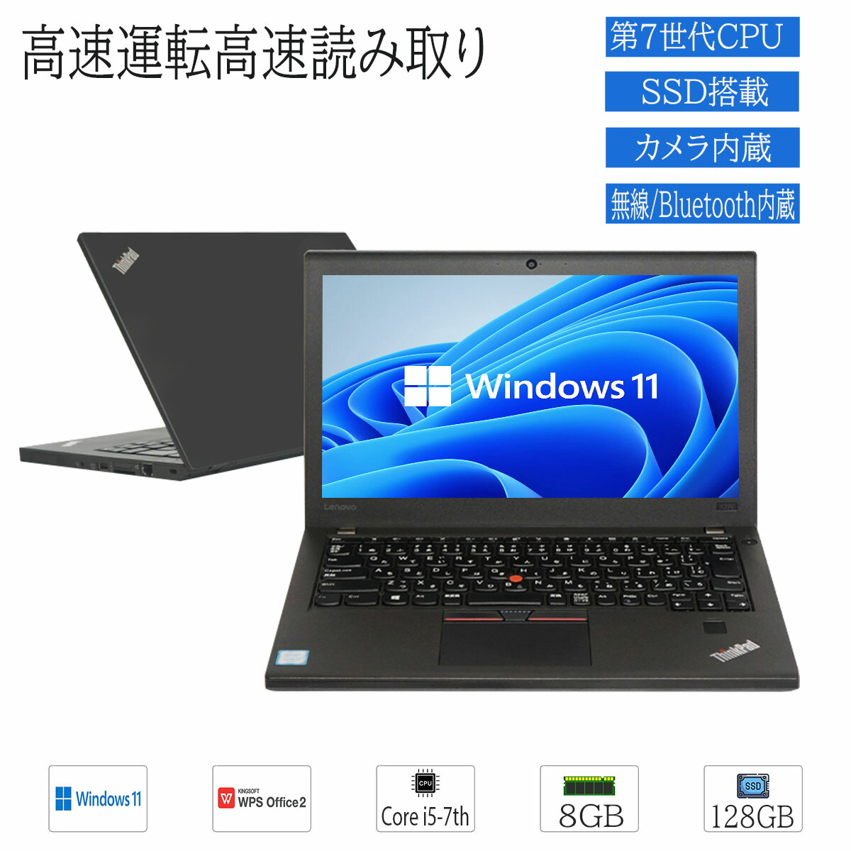 楽天市場】thinkpad x270（ノートPC｜パソコン）：パソコン・周辺機器