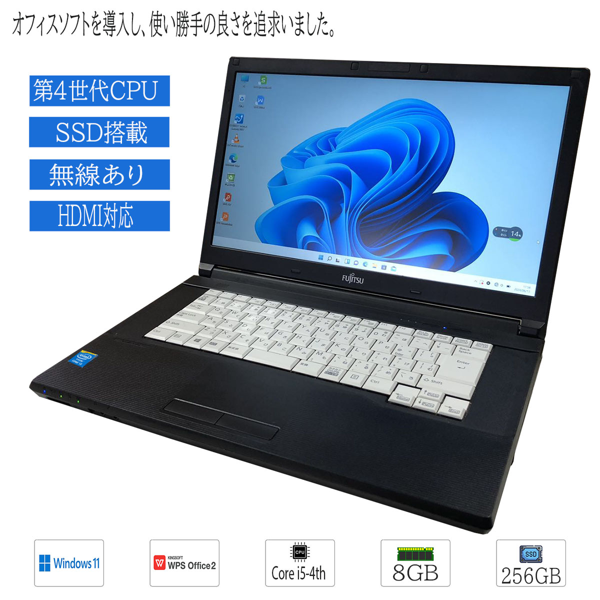 初心者向け 富士通 LIFEBOOK A574⁄K Core i5 メモリ8GB ⁄ 高速SSD