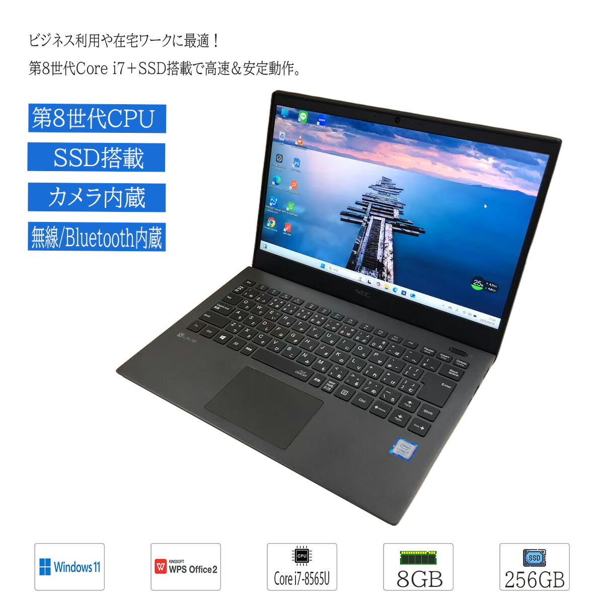 NEC】爆速Corei7/新品SSD128GB 15.6 ノートパソコン D2 NEC】爆速