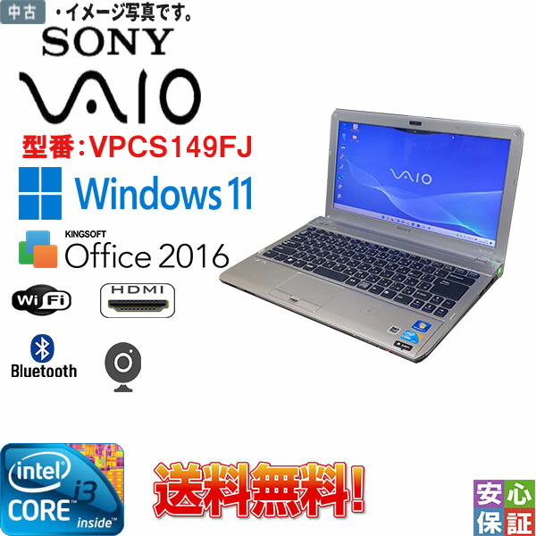 楽天市場】ソニー VAIO S149 VPCS149FJの通販