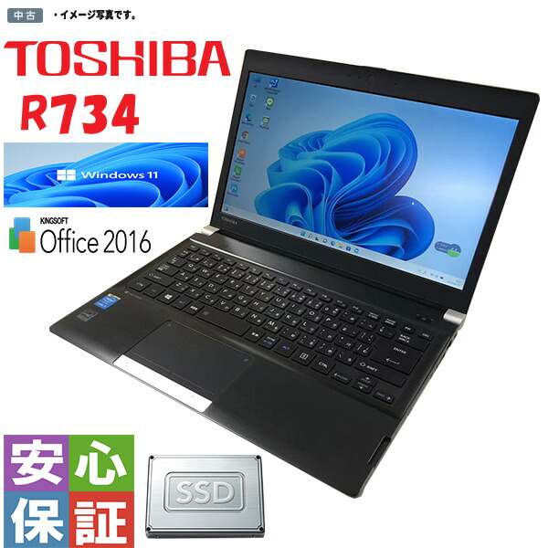 楽天市場】中古パソコン Windows11 Office搭載 12型 Panasonic Let