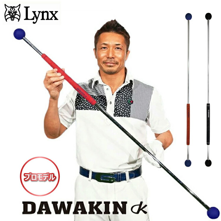 リンクス ダワ筋スティック (ゴルフ練習器具) 価格比較 - 価格.com