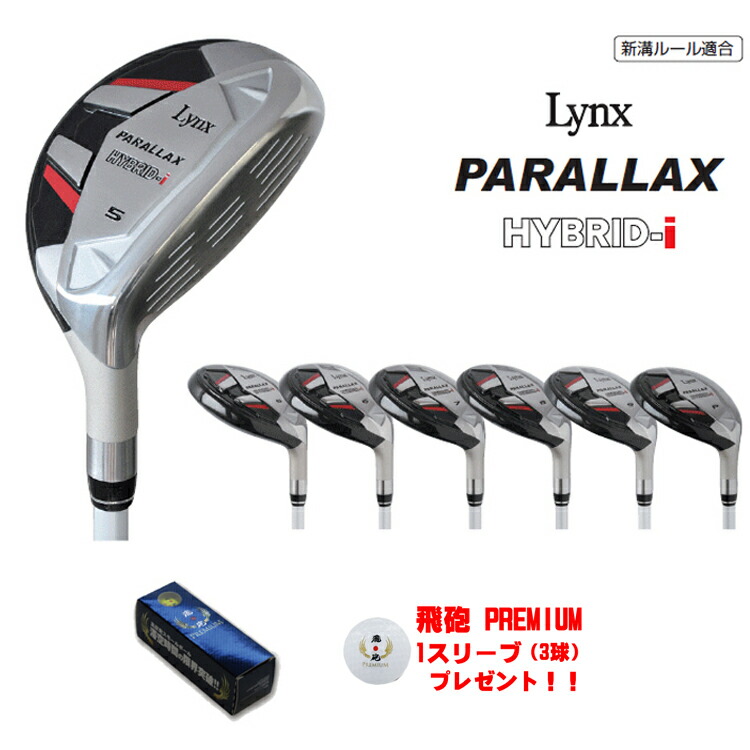 良品 リンクス PARALLAX HYBRID-i アイアンセット 5〜9.P 良品