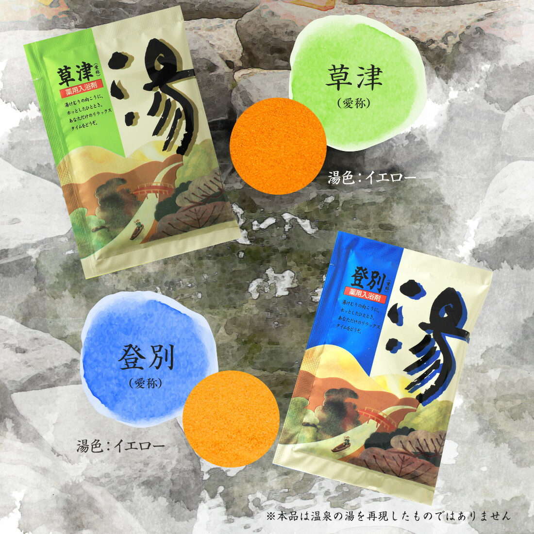 楽天市場】薬用入浴剤 湯 24個セット | 入浴剤 4種類 入浴剤セット 個