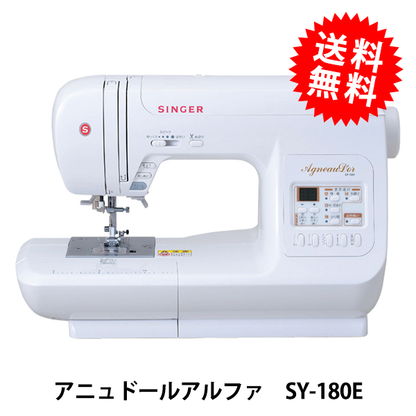 楽天市場】家庭用ミシン本体 『アニュドール アルファ SY-180E