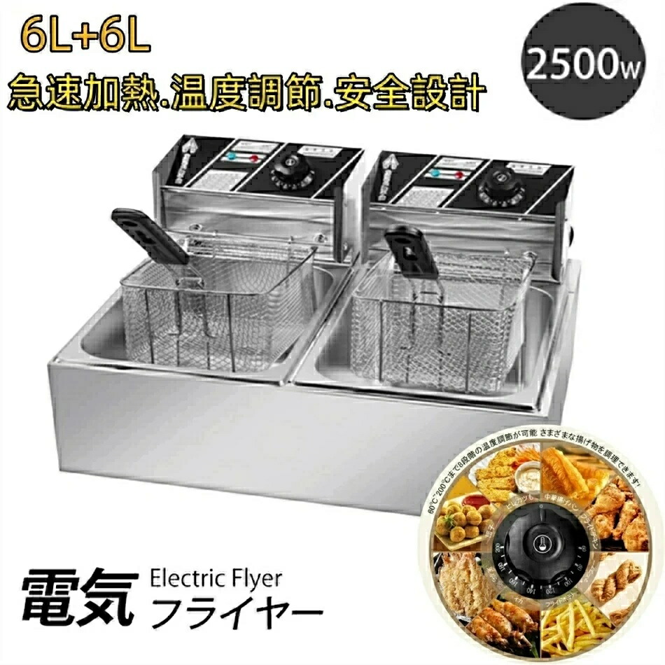 卓上電気フライヤー 業務用」の人気商品一覧 | 安い商品を通販サイト