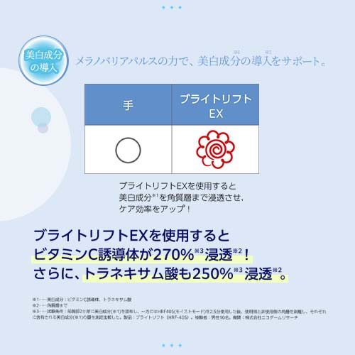 楽天市場】美顔器 【ヤーマン公式】《ブライトリフト EX HRF50N》透明