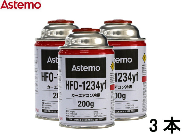 エアコン 1234yf」の人気商品一覧 | 安い商品を通販サイトから探す