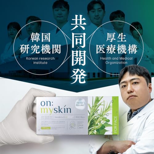 楽天市場】on:myskin face用 公式 │ 自宅でハーブピーリング 美容施術
