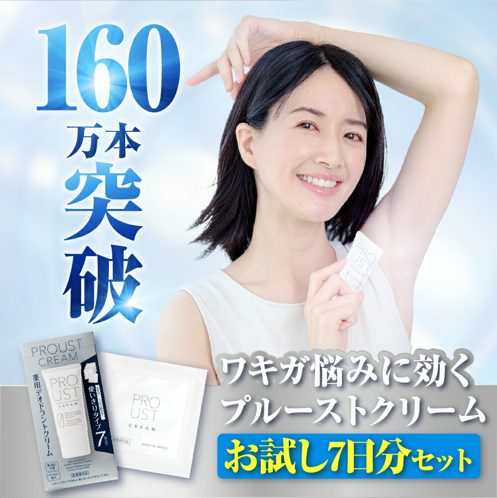 楽天市場】プルーストの通販