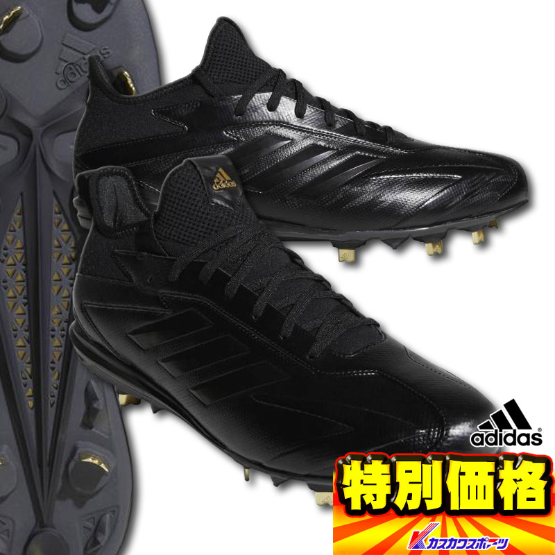野球スパイク アディゼロ 金具スパイク」の人気商品一覧 | 安い商品を