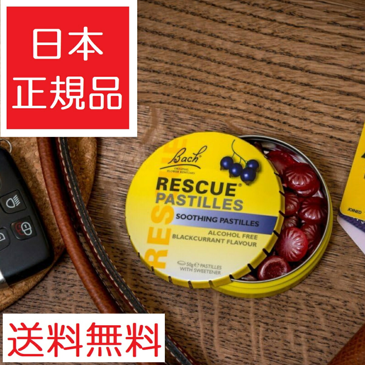 楽天市場】レスキューパステル ブラックカラントの通販