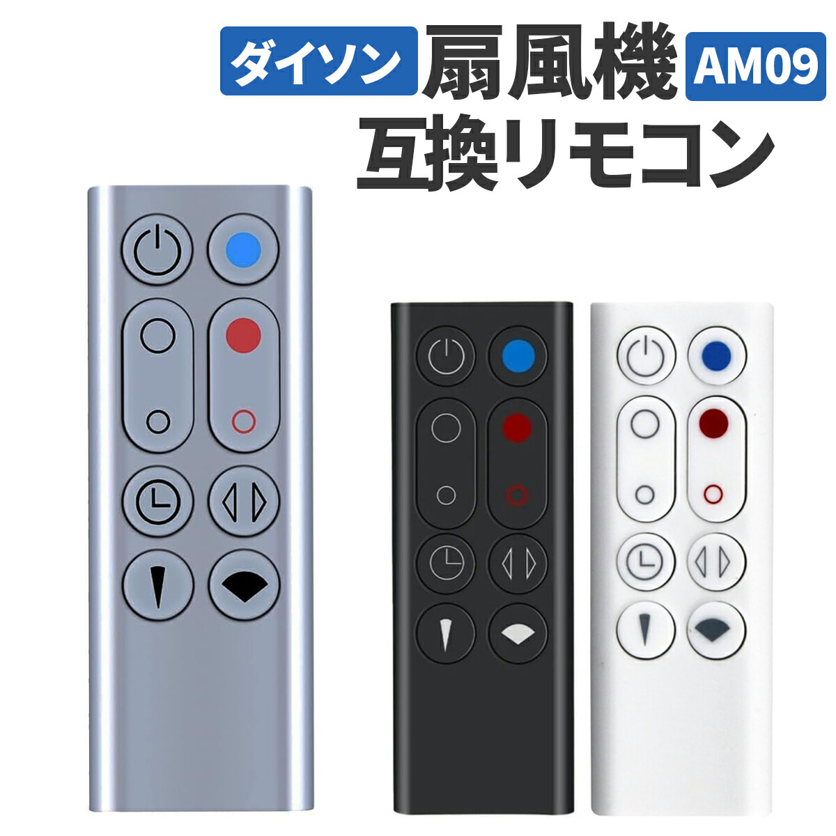 dyson hot + cool am09」の人気商品一覧 | 安い商品を通販サイトから