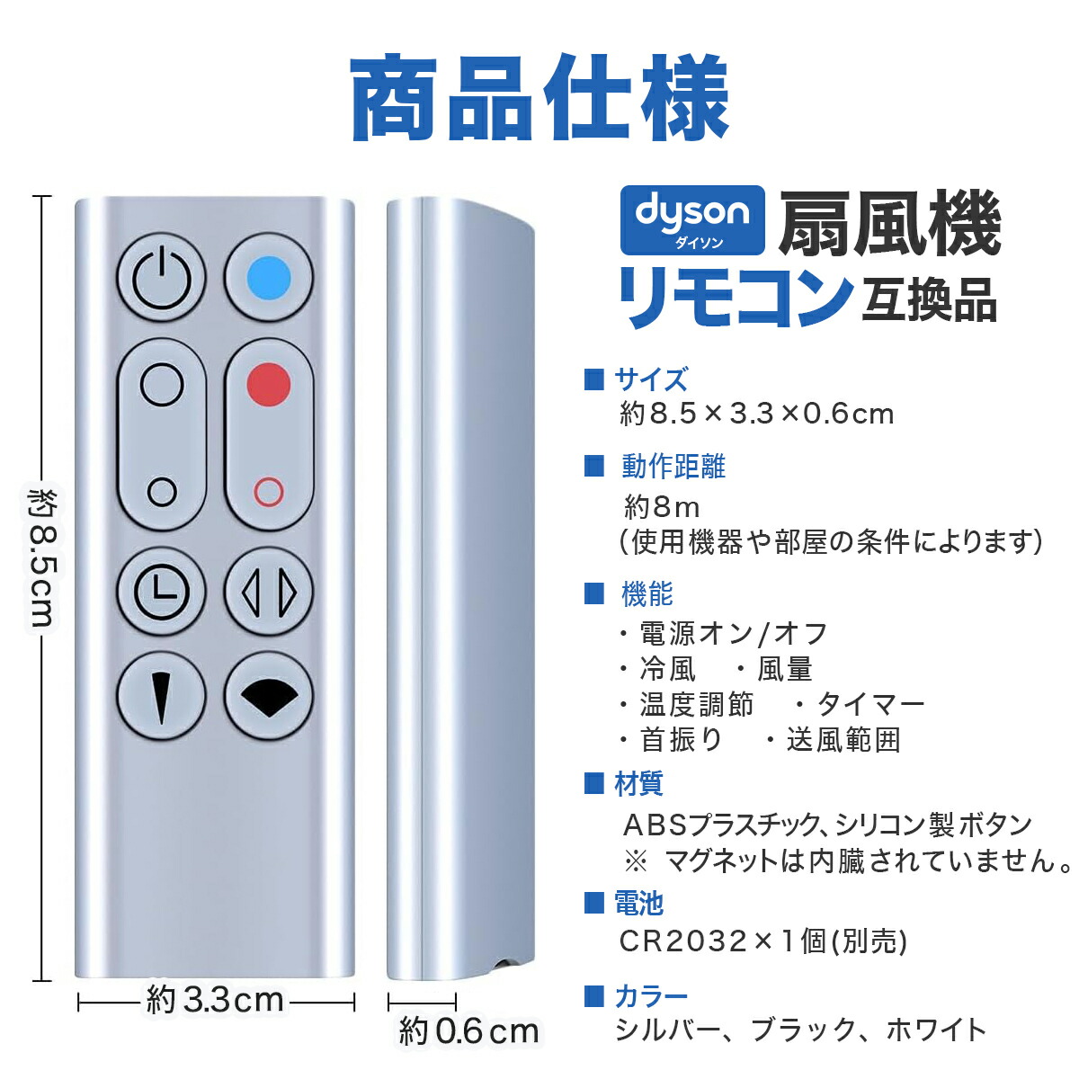 楽天市場】ダイソン 扇風機 AM09 リモコン 互換品 汎用 Dyson Hot +