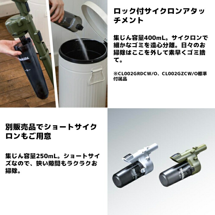 楽天市場】マキタ(makita) CL002GZ 充電式クリーナー(スノーホワイト
