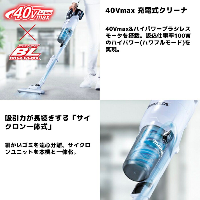 楽天市場】マキタ(makita) CL003GZ 充電式クリーナー(スノーホワイト
