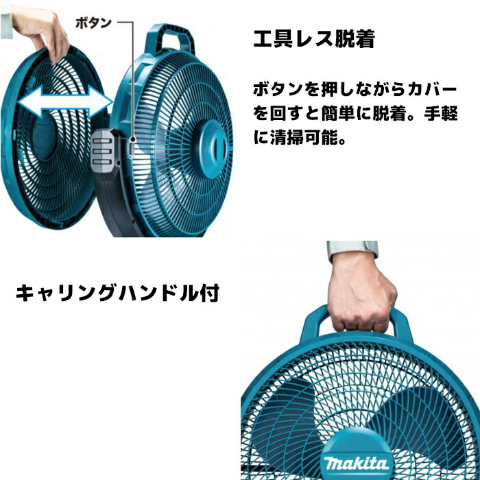 楽天市場】マキタ(makita) CF002GZ 充電式産業扇 40Vmax/AC100V 羽根径