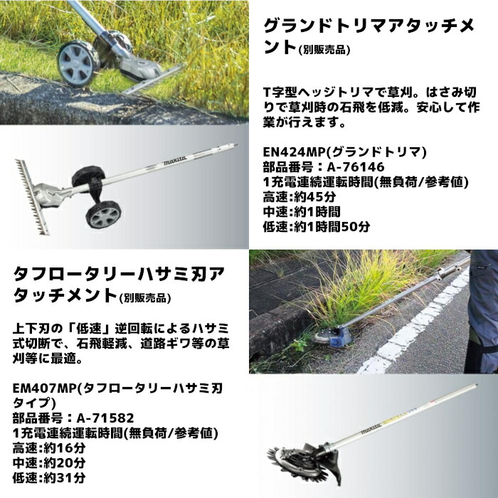 楽天市場】マキタ(makita) MUX01GZ 充電式スプリット草刈機 モーター部