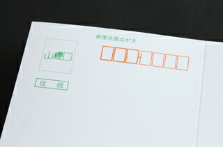 楽天市場】山櫻 はがき 往復はがき B ケント 薄口 0.236mm厚 〒枠入