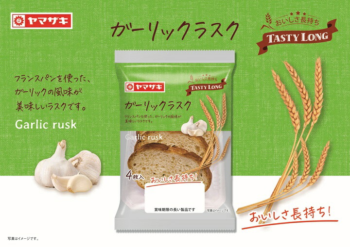 楽天市場】「2026年1月新商品」ガーリックラスク (4枚入) 12個