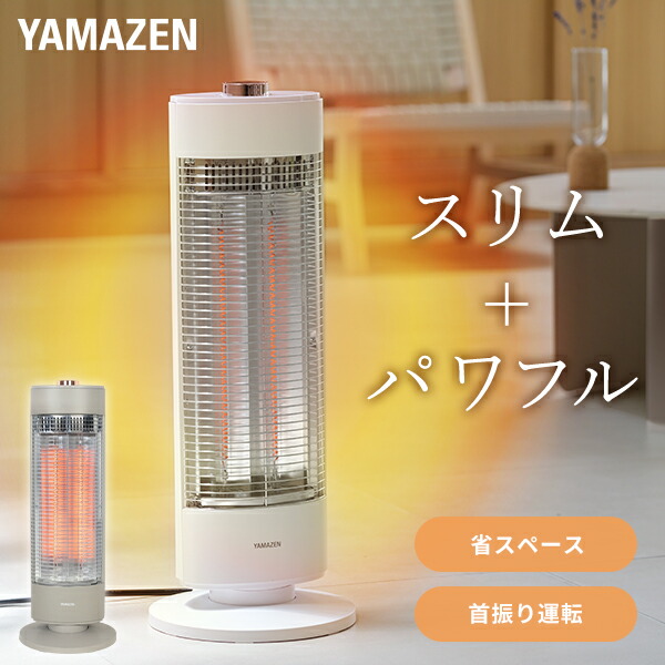 電気ストーブ 首振り」の人気商品一覧 | 安い商品を通販サイトから探す