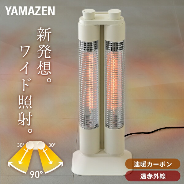 楽天市場】ヒーター 電気ストーブ ワイドレンジ カーボンヒーター