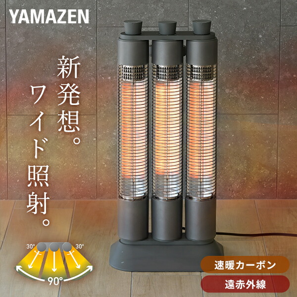 楽天市場】ヒーター 電気ストーブ ワイドレンジ カーボンヒーター