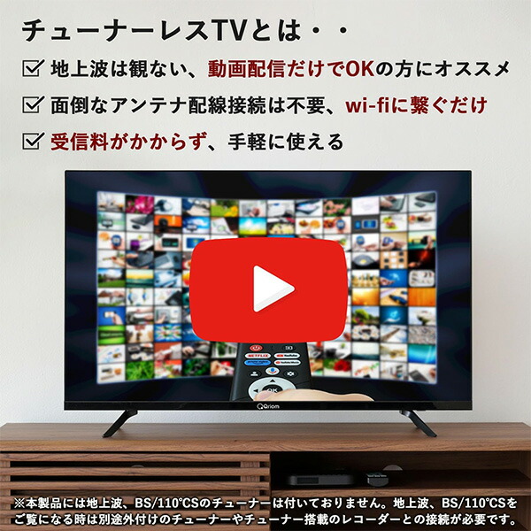 楽天市場】40型 チューナーレステレビ ＆ テレビ台セット フル