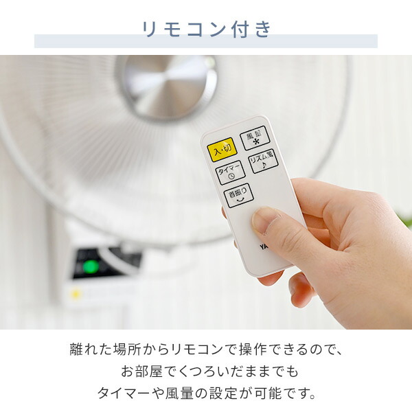 楽天市場】扇風機 壁掛け扇風機 DCモーター 30cm リモコン 風量5段階