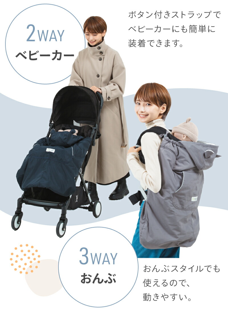 楽天市場】【楽天1位】(ケラッタ) 抱っこ紐 防寒 ケープ ベビーカー 冬