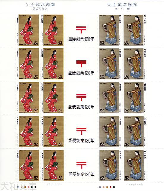 稀少】小型シート丸ごと使用済（三島切手展） ☆ 櫛型印 稀少】小型