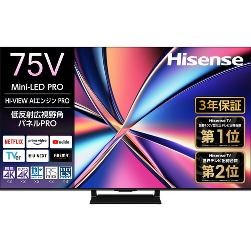 楽天市場】【無料長期保証】ハイセンス 75U8R 75V型 液晶テレビ 4K対応
