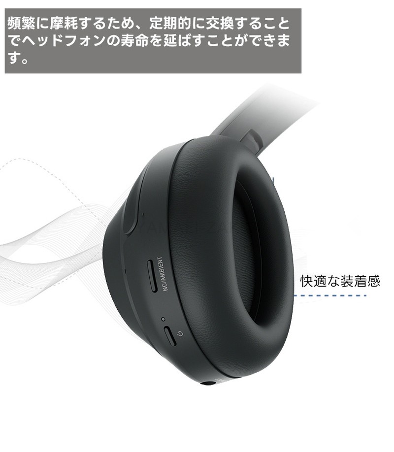 楽天市場】for SONY イヤーパッド SONY ソニー 交換用 イヤーパッド WH