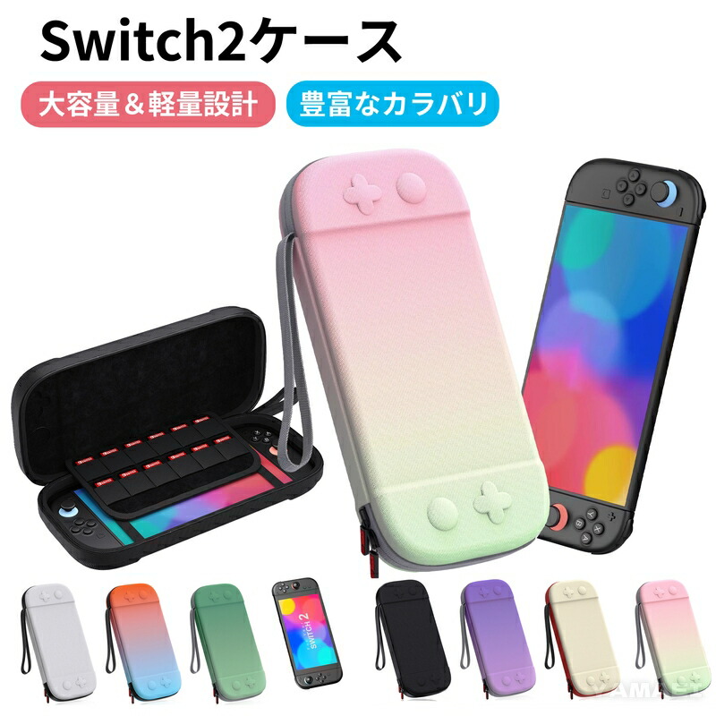 楽天市場】switch2 ケース 収納ケース nintendo switch 2 キャリング