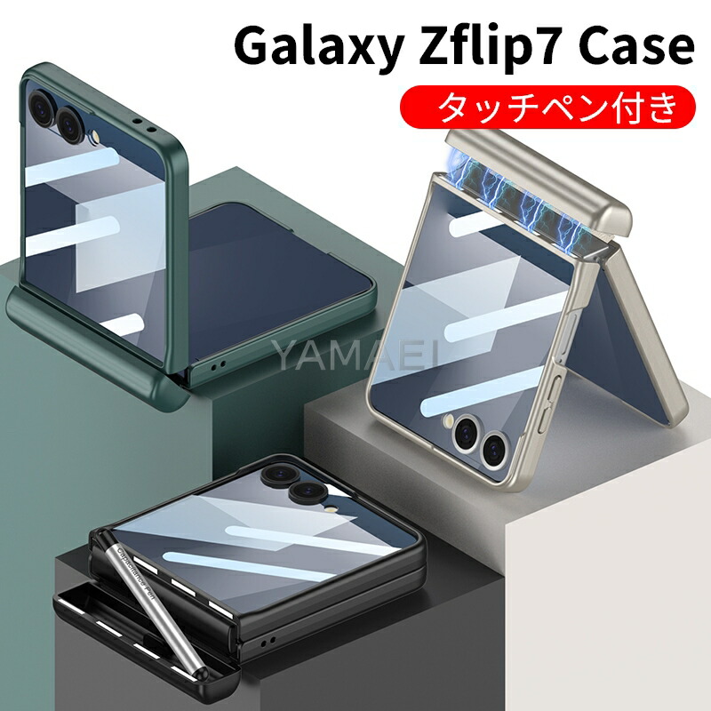 楽天市場】[タッチペン付き] galaxy zflip7 ケース Galaxy Zflip7