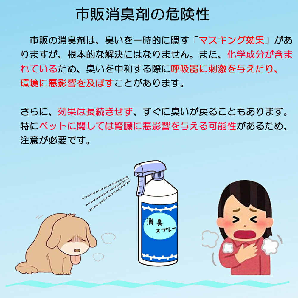 楽天市場】消臭 除菌 無香料 無臭 消臭王GT-S 液体 無臭 500ml 嫌な